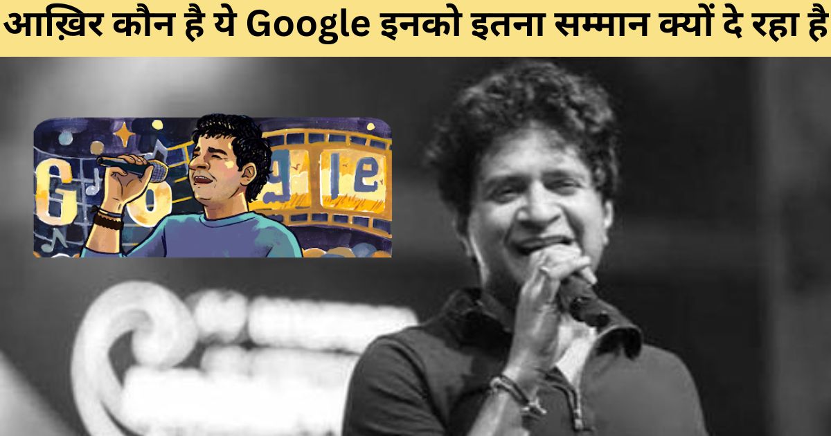 Find Out Why Google Doodles Honors KK 25 0ctober: A Journey of Love and Music!