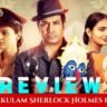 Srikakulam Sherlock Holmes Review: A Crime Comedy That Misses the Mark