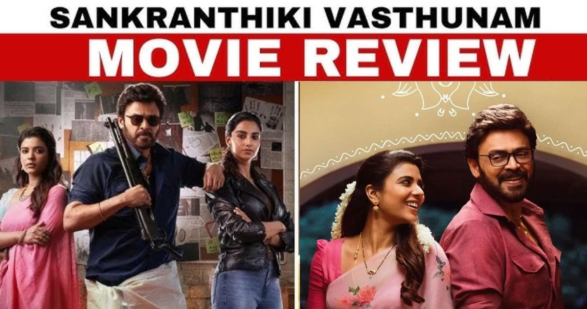 Sankranthiki Vasthunnam Movie Review: Venkatesh’s Latest Blockbuster Hits the Mark!