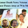 Dheeraj Kumar Death News: Veteran Actor and Producer Passes Away at 79 in Mumbai