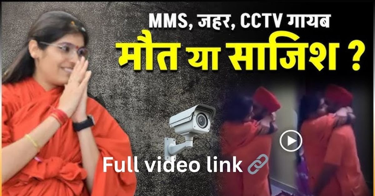 Sadhvi Prem Baisa Death Case: Viral MMS, Missing CCTV & Injection Mystery Explained